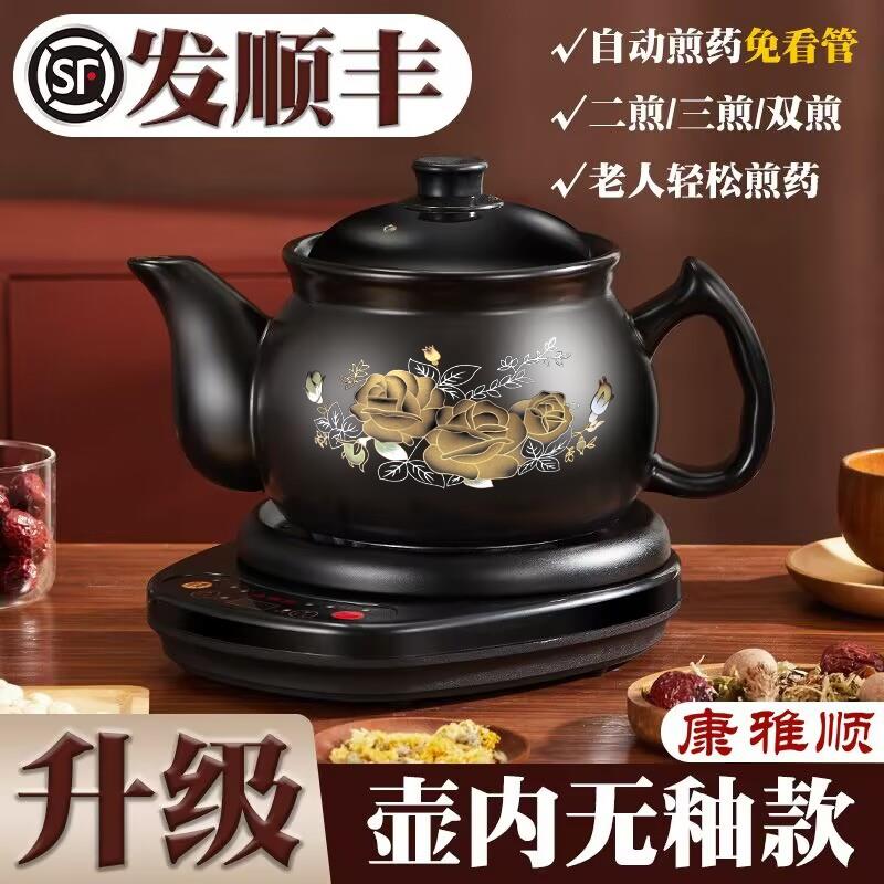 康雅顺煎药壶全自动中药壶家用陶瓷电煮熬药罐养生煎锅煎中药锅