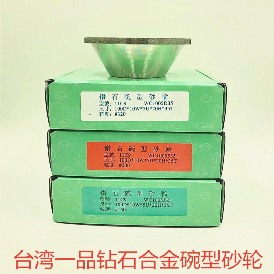 钻石碗型砂轮金刚石钨钢万用能磨刀机砂轮合金沙轮钨钢刀