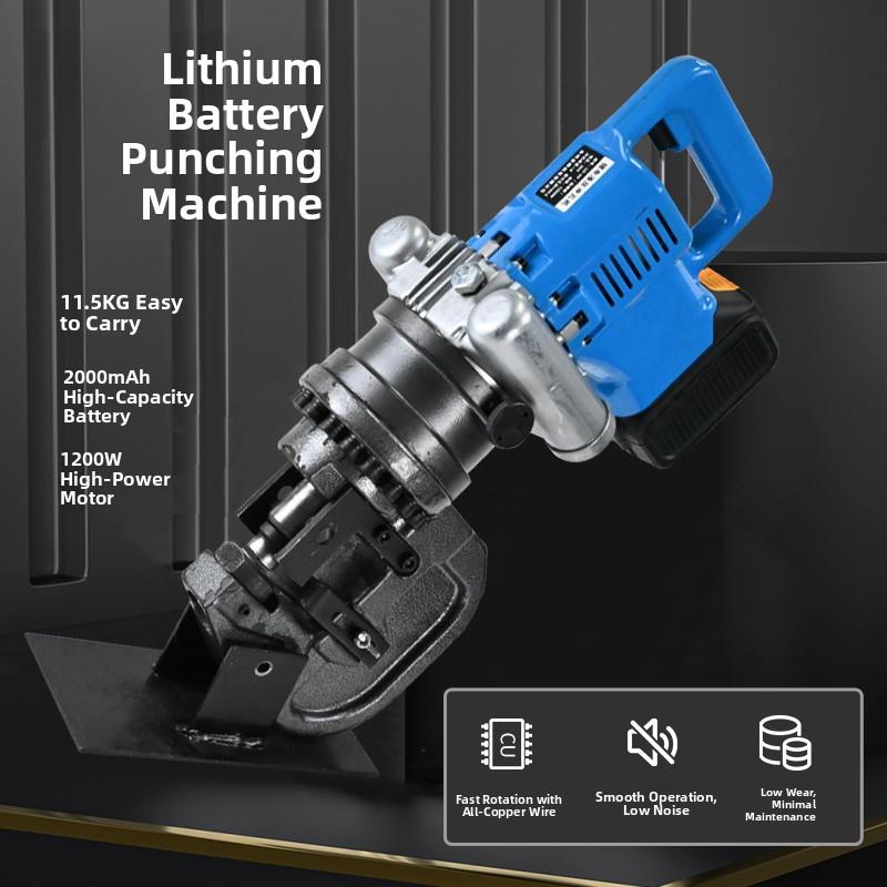 LD-20锂电液压冲孔机充电式角钢槽钢打孔机电动角铁倒角机切断机