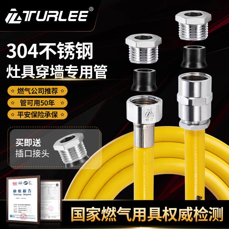 304不锈钢金属燃气管穿墙穿管灶具管燃气热水器进气管防爆波纹管