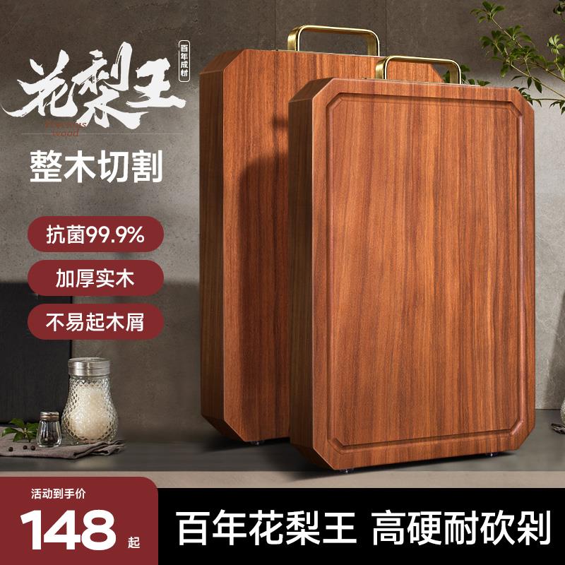 正宗花梨木菜板铁木抗菌防霉家用实木大号砧板乌檀整木双面切菜板