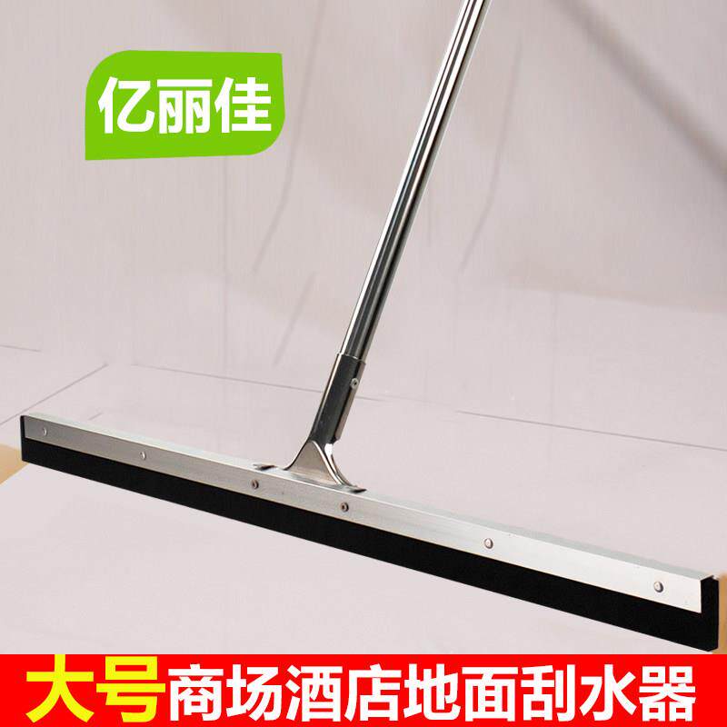 亿丽佳地面刮水器卫生间酒店地板家用扫水挂水推大号橡胶刮刀扫把