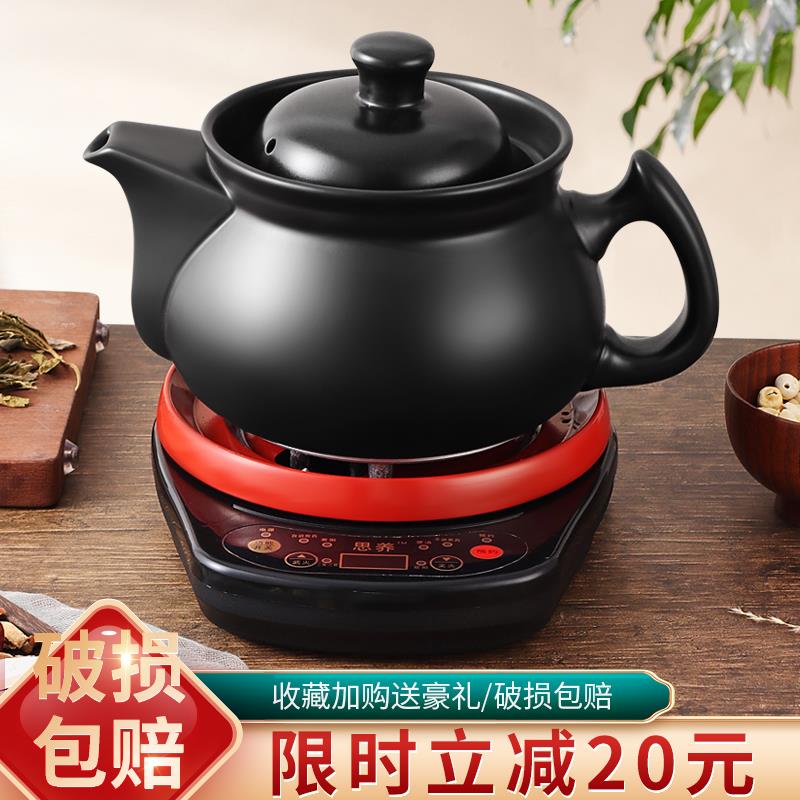 思养全自动家用分体煎药壶中药壶家用陶瓷煎中医砂锅电中熬药罐煲