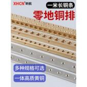 零地排铜排1.0m长3 8机房母排铜地排交换排