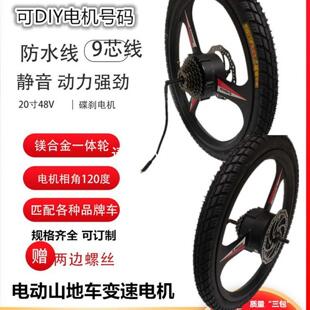 20 26寸镁合金三刀轮正步通用无刷锂电动登山车变速碟煞后电机48V