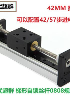 39/42/57步进马达梯形丝杆滑台线 线性模组10KG负载轨道时代超群
