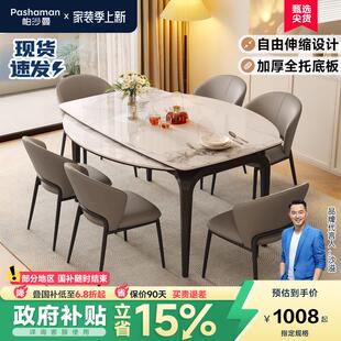 帕沙曼 现代简约岩板餐桌可变圆桌家用伸缩马肚形饭桌子带电磁炉