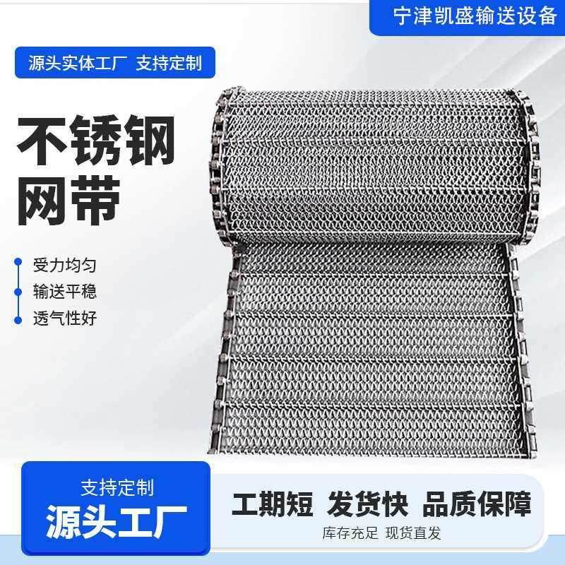 304不锈钢网带食品级耐高温烘干清洗输送带 食品冷却金属传送网带,基础建材,装饰盖,淘宝优惠券,粉丝福利购,淘宝优惠卷