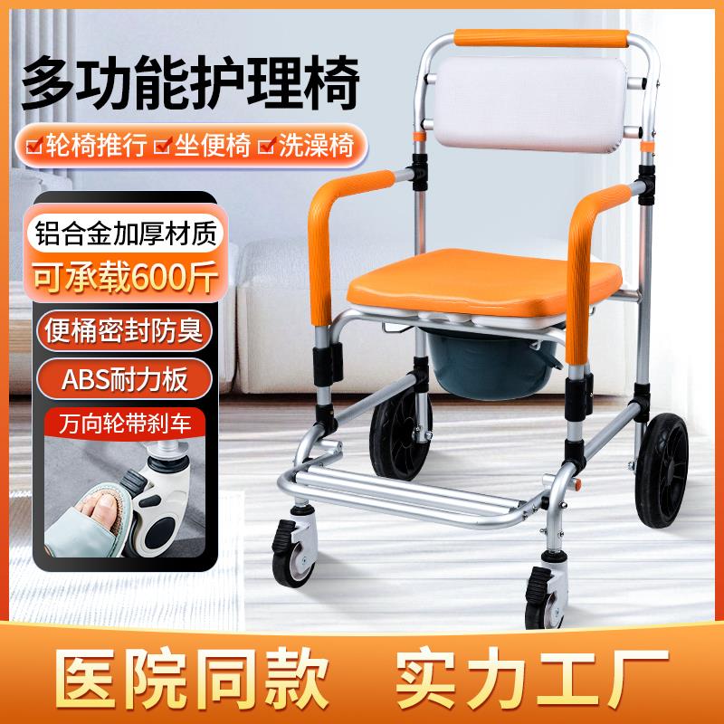 老人坐便椅带轮移动马桶农村家用结实防滑残疾人孕妇座便器可折叠