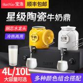 宝浩商用陶瓷可调温电加热咖啡鼎保温豆浆牛奶鼎自助餐饮料果汁桶