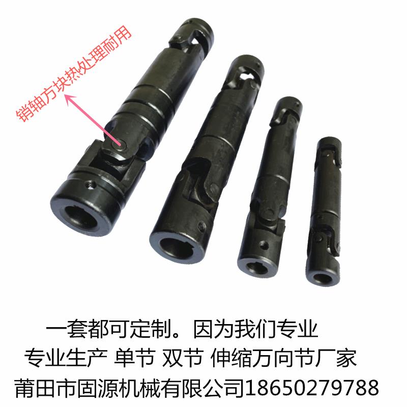 万向联轴器 伸缩万向节 十字可伸缩传动轴 可伸缩万向节联轴器