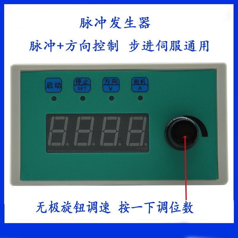 步进电机伺服马达驱动控制器脉冲发生CS10-3