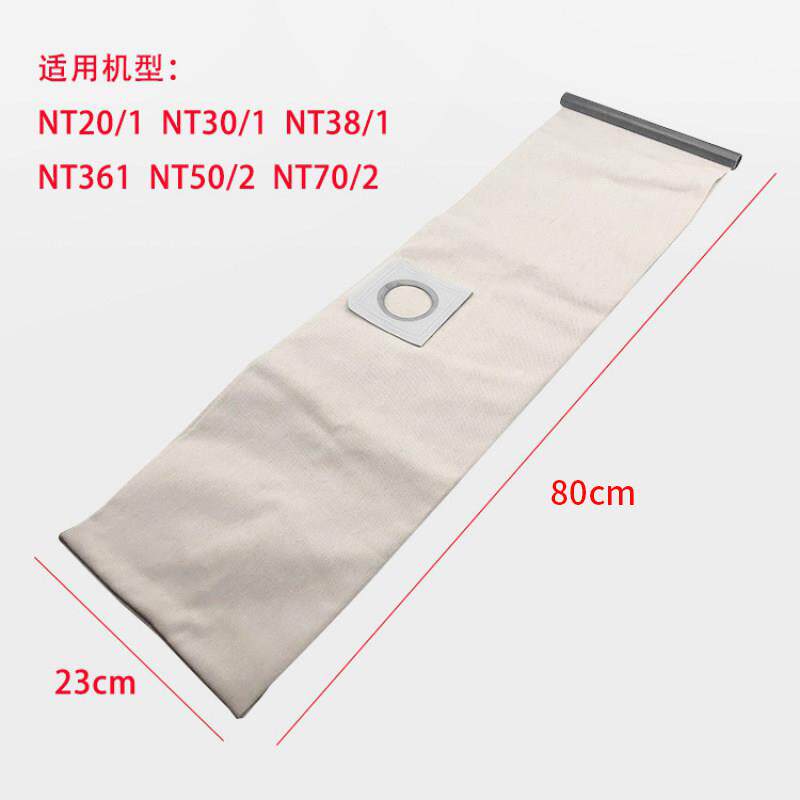 适配凯驰吸尘器配件过滤带布尘袋NT20用过滤袋集尘吸尘袋