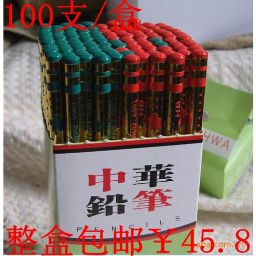 包邮 中华HB 6901 圆形彩杆6901 铅笔 学生 学习办公