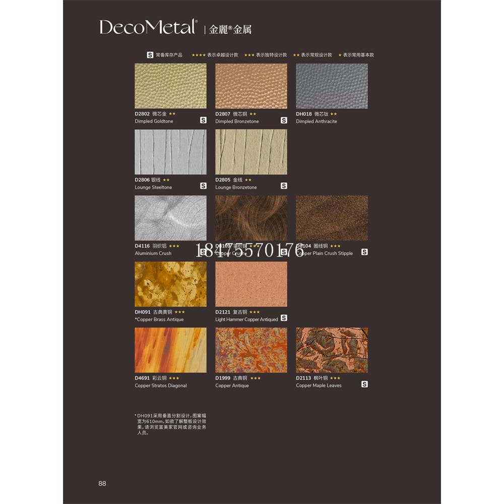 防火板免漆饰面板雅美家服装B1级阻燃连锁餐饮酒店4S汽车银属拉丝