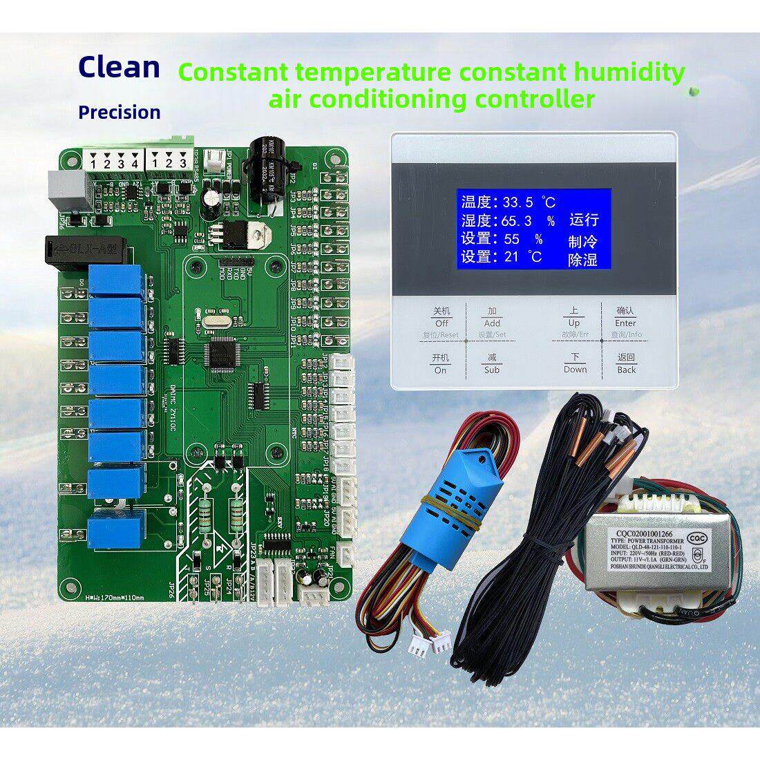 恒温恒湿空调控制器机房除湿酒窖柜精密空调电路板温湿度控制器