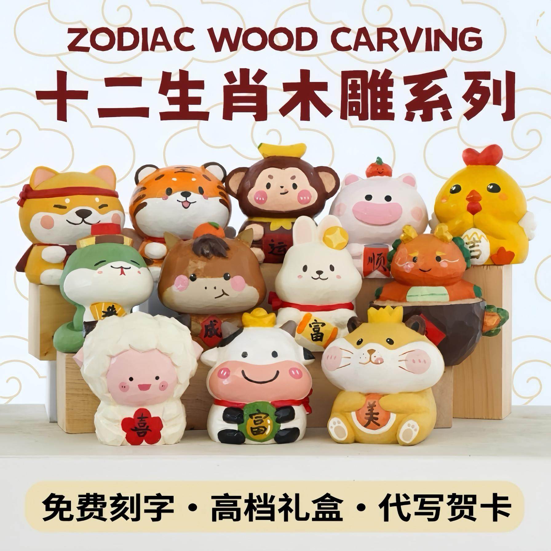 十二生肖摆件吉祥物手办蛇木雕可爱牛马猪兔鸡狗鼠猪女生生日礼物,家居饰品,桌面摆件,淘宝优惠券,粉丝福利购,淘宝优惠卷