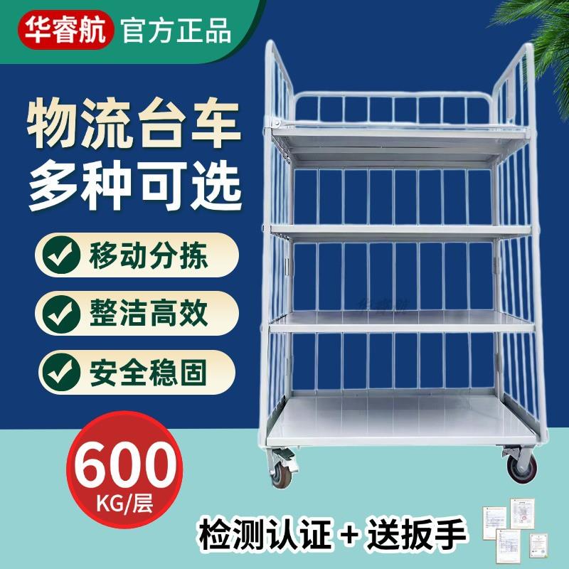 移动物流台车推车折叠推拉车周转车搬运装卸车仓储笼分拣快递笼车