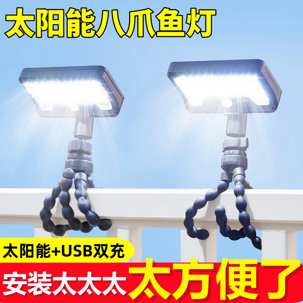 2025新款太阳能户外灯家用庭院灯人体感应夹子灯花园阳台照明壁灯
