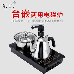 泡茶具烧水壶 洪悦家用自动上水泡茶平板电磁茶炉电热水壶抽水式