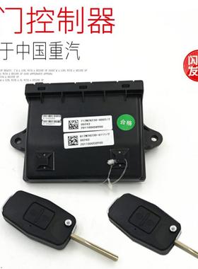 适用于中国重汽豪沃TX5TX7汽车门电动升降中控锁控制器电脑板原厂