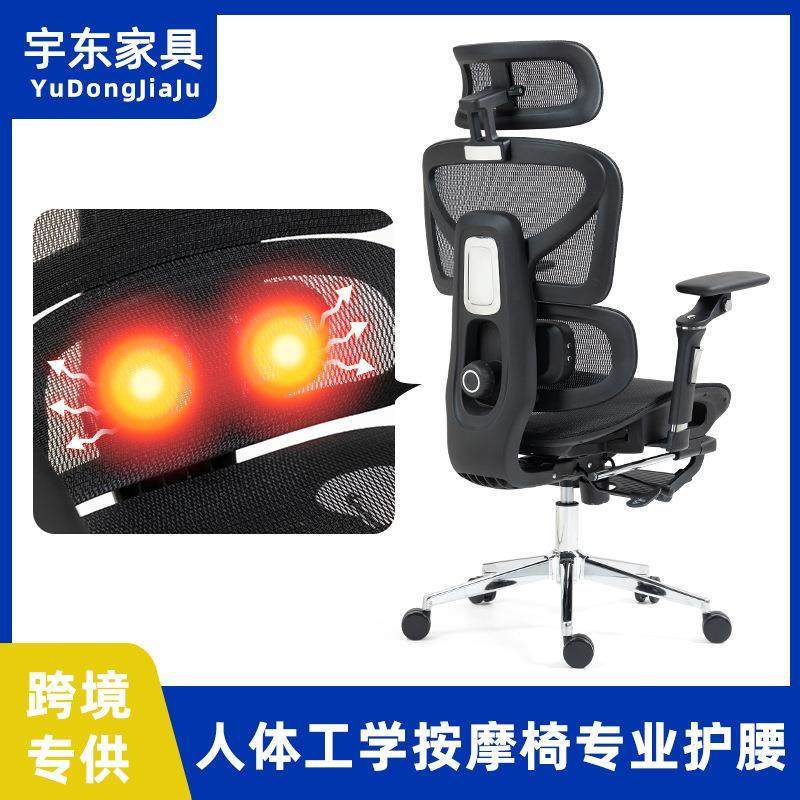 新品跨境人体工学椅按摩椅办公椅护腰电脑椅家用久坐不累会议椅子