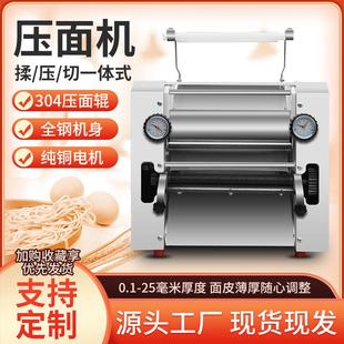 台式制面机商用揉切面All电动刀削面条机不锈钢大型擀水饺皮机