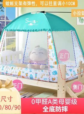 儿童蚊帐男孩168*88宝宝拼接床婴儿防摔100180床上帐篷蒙古包专用
