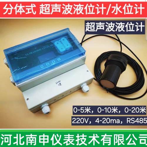南申超声波液位差计液位计消防水箱水池水位计传感器报警仪控制器