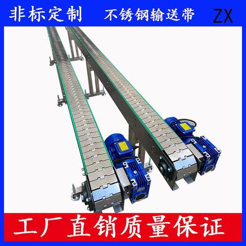 平顶链板输送机不锈钢小型食品级高温传送带罐装板链输送带传动带