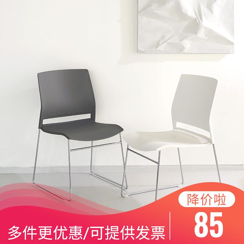 会议培训椅子北欧无扶手弓形现代简约职员机构办公会客洽谈培训椅