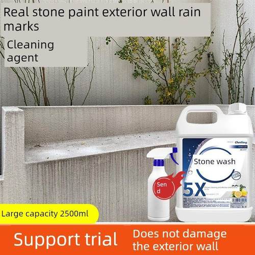 真石漆外墙雨痕清洗剂庭院户外墙面翻新专用强力去污石材清洗剂
