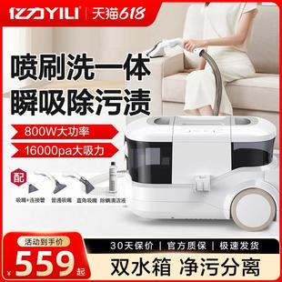 亿力YL6338布艺沙发清洗机喷抽吸一体家用多功能地毯窗帘清洁机