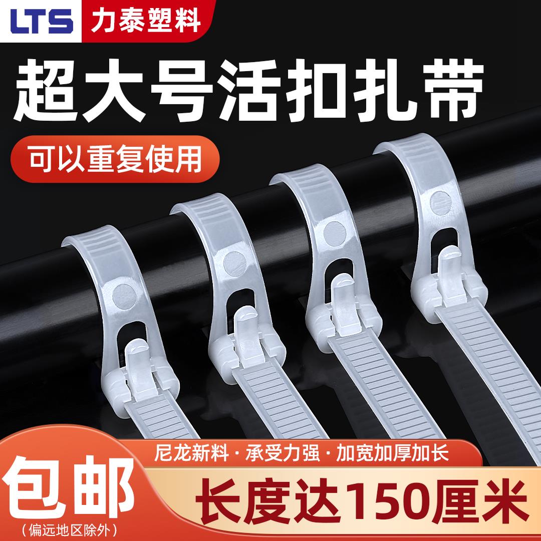 大号可松式尼龙扎带活扣固定座塑料卡扣高强度束线重复使用拉紧器