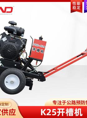 开槽机K25 手推式道路修补开槽机 沥青混凝土路面开槽机