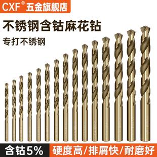 M35高钴麻花钻头超硬不锈钢转头4.0-4.9mm直柄手电钻瓷砖合金打孔