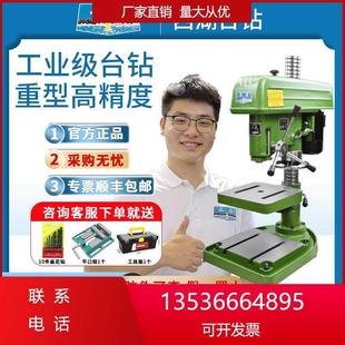 杭州台式 包邮 台钻Z512 Z4116工业级高精度重型强力钻床Z Z516 新款