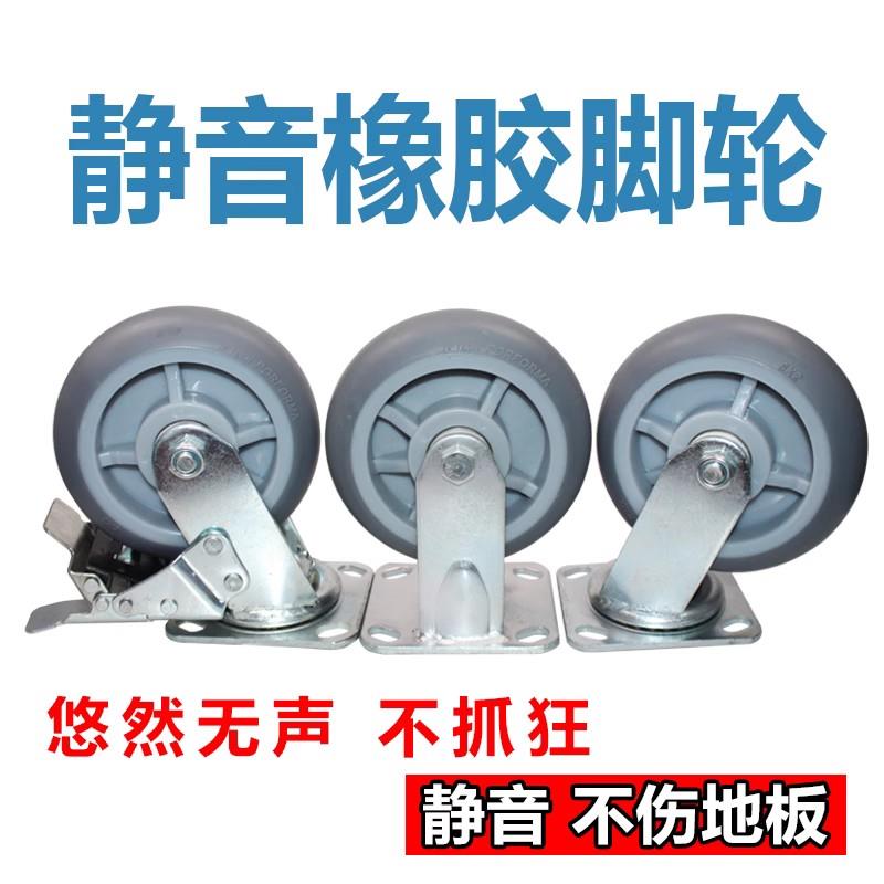 平板车手推车拖车轮橡胶TPR轮静音轮载重万向轮5寸6寸定向轮