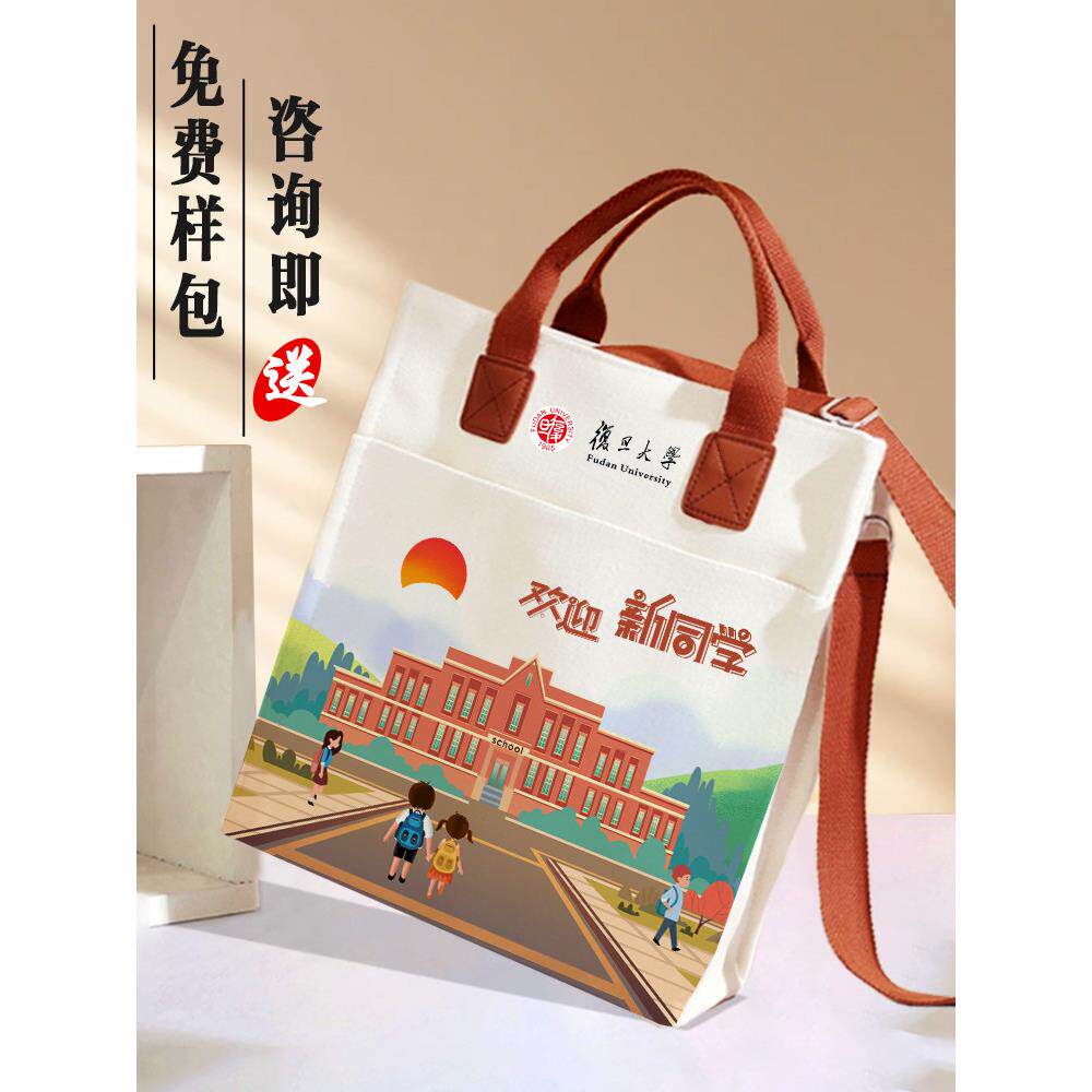 加厚帆布袋子定制Logo拉炼立体单肩帆布包企业宣传礼品袋订做印图