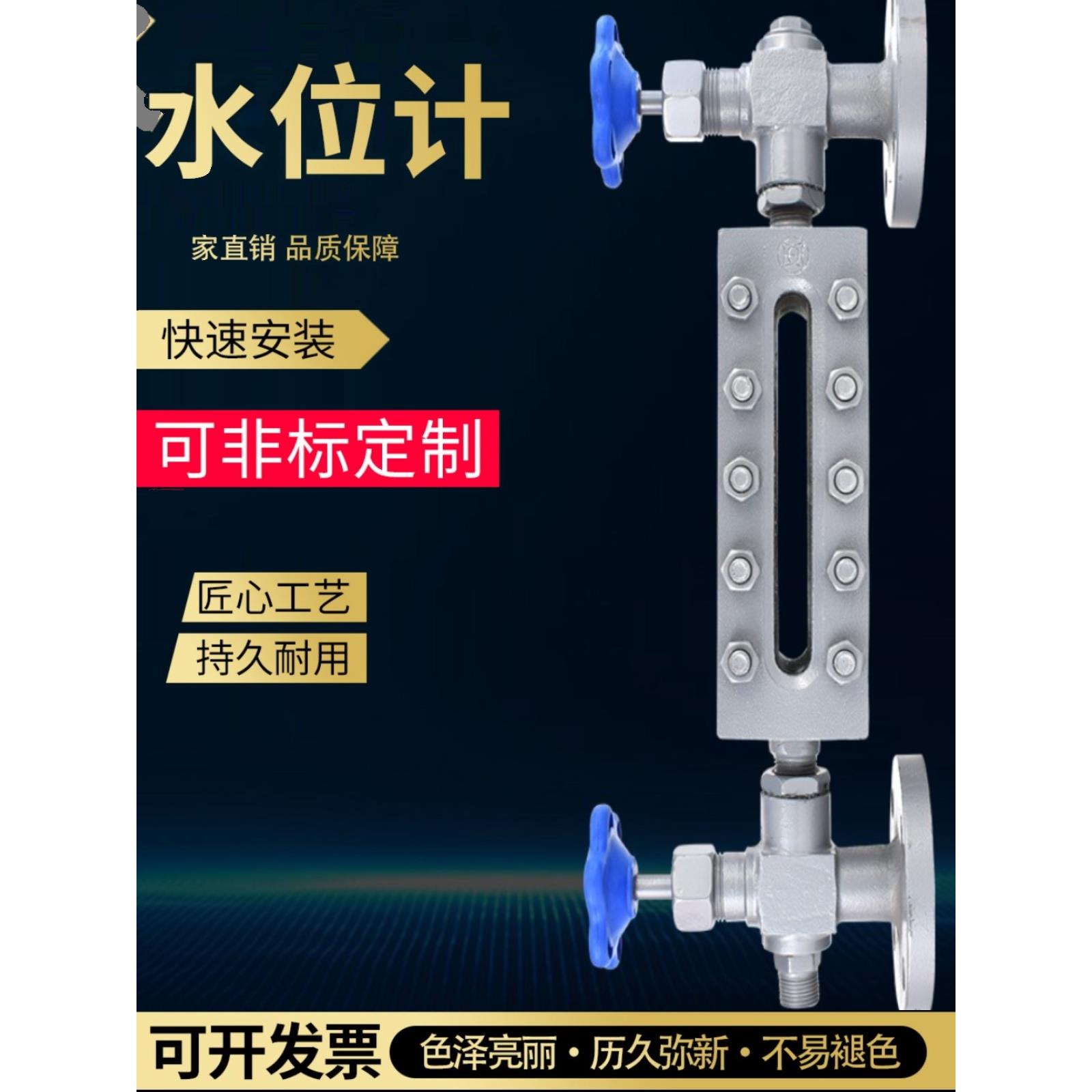 锅炉水位计平板液位计B42H针型阀液面监视器液面计定做长度包邮