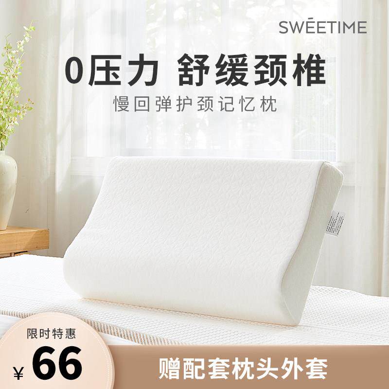 太空零压记忆棉枕头男慢回弹低护颈椎助睡眠睡觉女专用枕芯青少年
