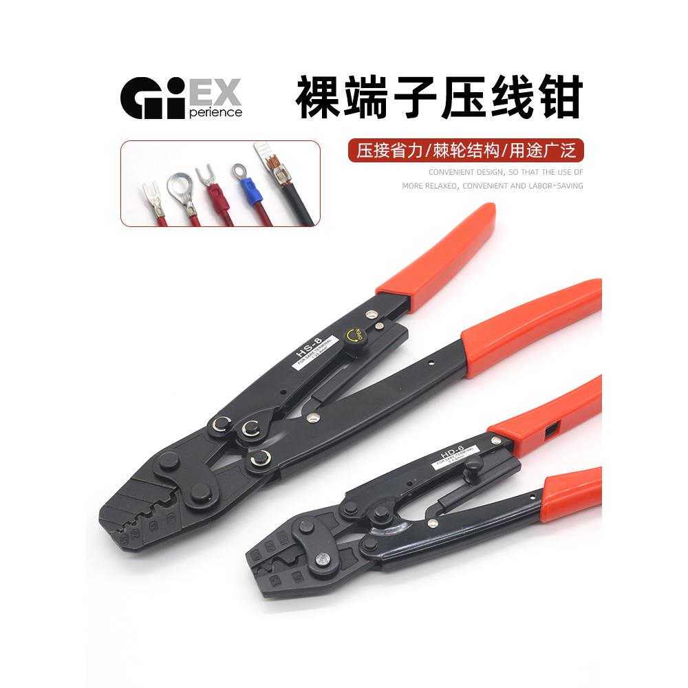 棘轮式冷压裸端子压线钳HD-6多功能压钳C45空开铜鼻子接线端子钳