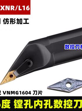 95度内孔车刀杆35度菱形尖刀镗孔刀端面挖槽刀S25S/S32T-MVXNR16