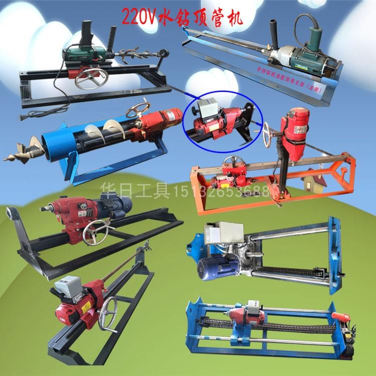 水钻顶管机管道过路打眼铺管机穿孔机非开 挖打孔穿越机钻头拉管