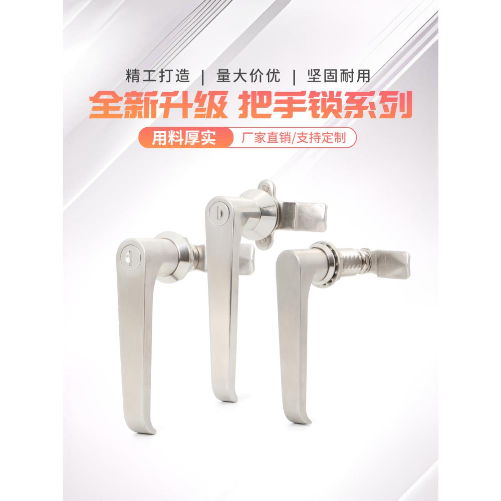 MS324 把手锁 L型把手锁 生久柜门锁304材质不锈钢执手锁电柜锁