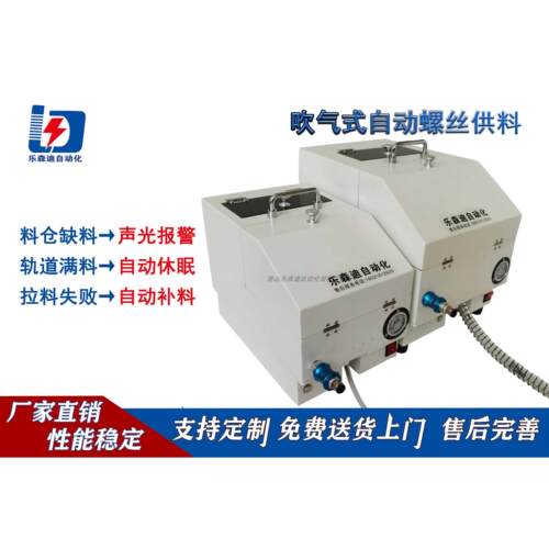全自动吹气式上打锁螺丝机 全自动供料器 送料机器配件夹嘴头吸嘴
