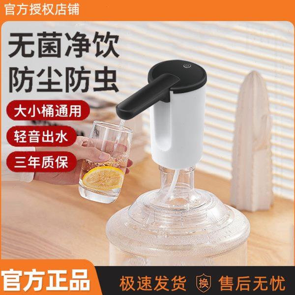 电动桶装水抽水器折叠饮水机压水器纯净矿泉水大吸力静音抽水泵