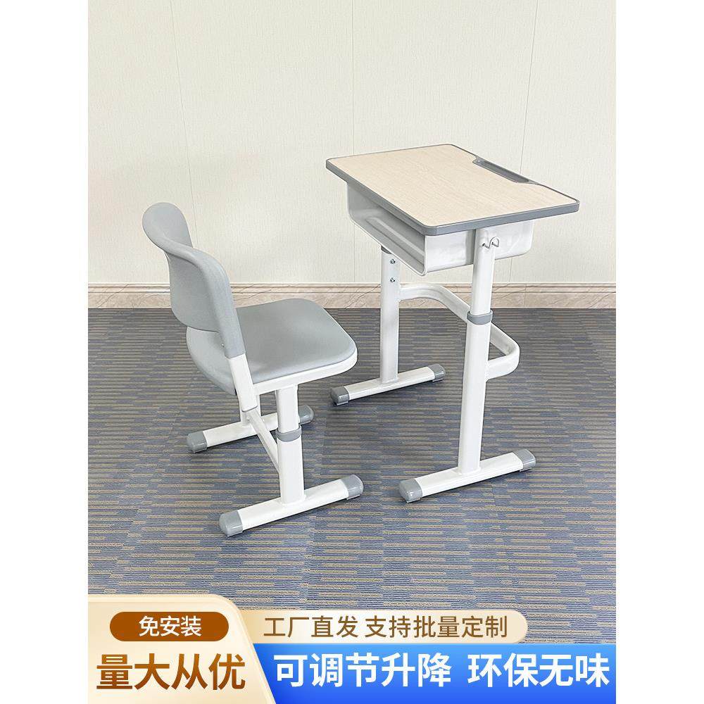 中小学生学校教室课桌椅培训补习辅导班升降书桌儿童课桌椅套装,商业/办公家具,课桌椅/学生桌椅,淘宝优惠券,粉丝福利购,淘宝优惠卷
