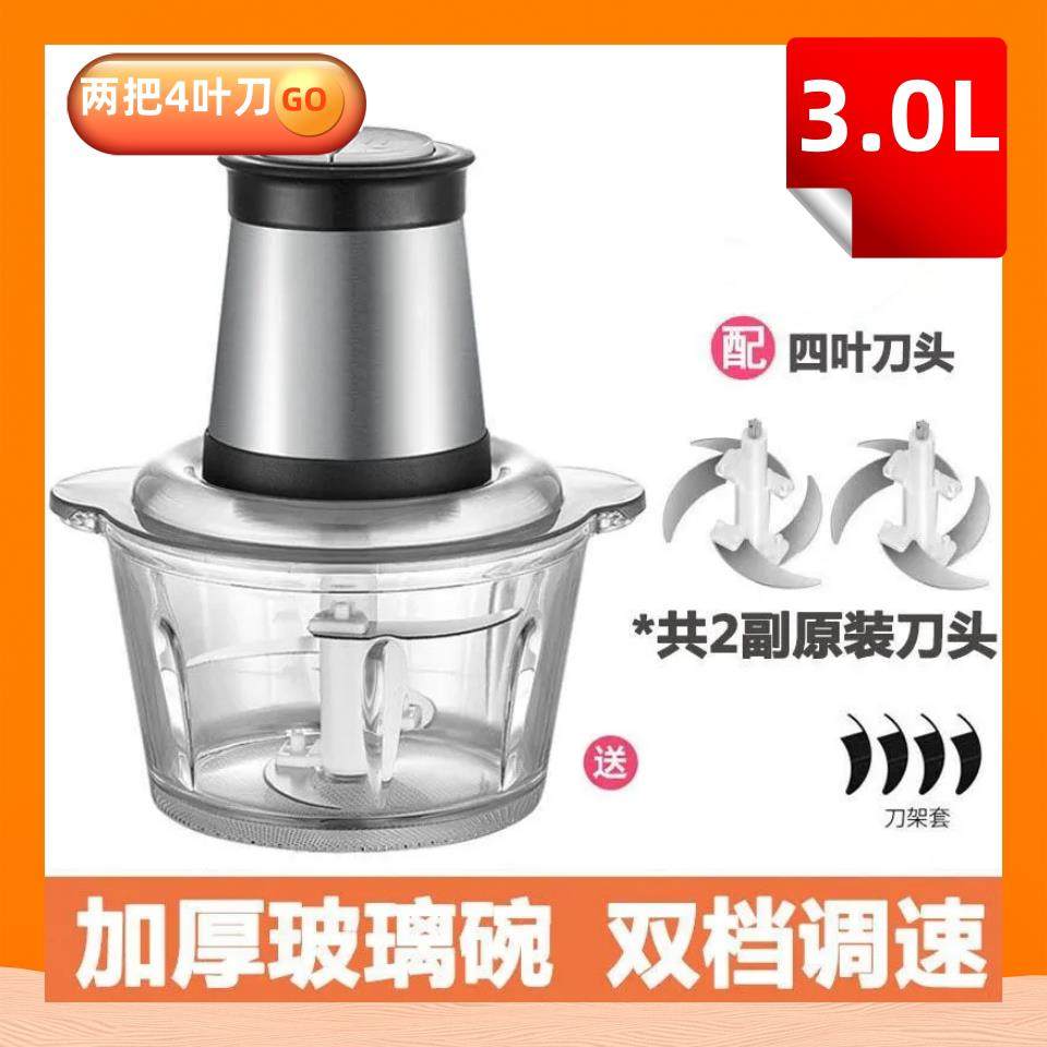 绞肉机家用电动小型多功能全自动搅拌打碎肉馅碎菜研磨辅食料理