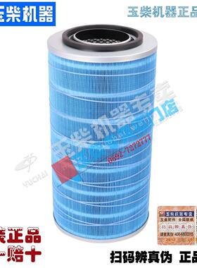YK2546-937-F空滤玉柴原厂宇通客车中巴车2547蓝色空气滤清器包邮